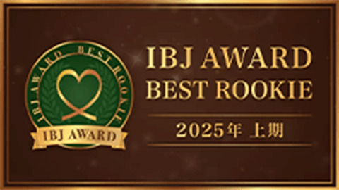  IBJ AWARD® 2025年上期「BEST ROOKIE」受賞
